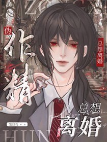 ����С˵:α��������ʹ������[����Ȧ]