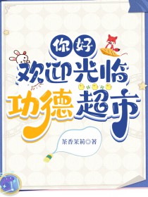 ����С˵:��ã���ӭ���ٹ��³���