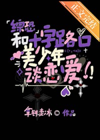 ͬ��С˵:[����] ��ʮ��·��������̸����