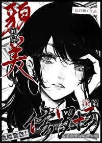 ����С˵:ò�����������޳�