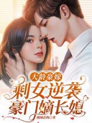 ����С˵:������ޣ�ʣŮ��Ϯ���ŵճ�ϱ