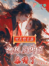 ����С˵:���������󣬰Ѻ�����������