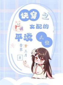 ����С˵:�촩֮Ů���ƽ������