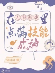 ����С˵:��������Ϸ��������ܳ���