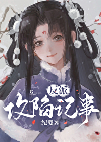 �ֲ�С˵:��ʦ����ί����