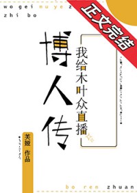 ͬ��С˵:[��Ӱͬ��] �Ҹ�ľҶ��ֱ����ʱ��