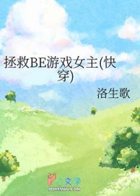 �ٺ�С˵:����BE��ϷŮ��[�촩]