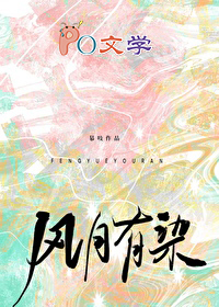 ����С˵:������Ⱦ