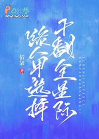 ����С˵:·�˼�ѡ��ɷ�ȫ�Ǽ�