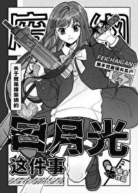 ͬ��С˵:[����] ��ϲ��׷����¹�֮��