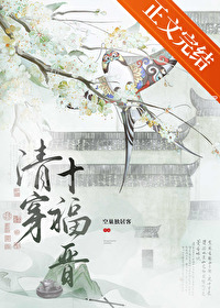 ͬ��С˵:[�崩ͬ��] �崩ʮ����