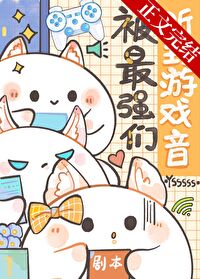 ͬ��С˵:[���ͬ��] ˢ�����繷Ѫֵ������