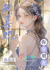 ����С˵:��ϲ����Ů���Ѻܾ���