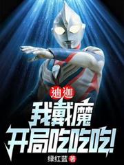 ����С˵:���ȣ��Ҵ�ħ�����ֳԳԳԣ�