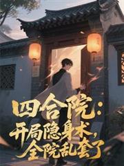 ����С˵:�ĺ�Ժ��������������ȫԺ������