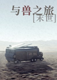 ����С˵:����֮��[ĩ��]