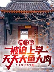 ����С˵:�ĺ�Ժ��������ѧ������������