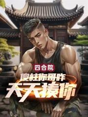 ����С˵:�ĺ�Ժ��ɵ�����զ�������㣿