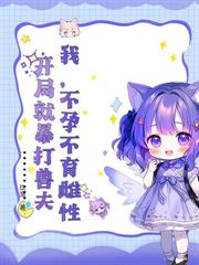 ����С˵:�񶾴��������ԣ��м��޷�ÿ��������