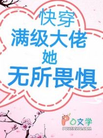 ����С˵:�촩����������������η��