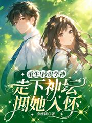 ����С˵:���������ѧ��������̳ӵ���뻳