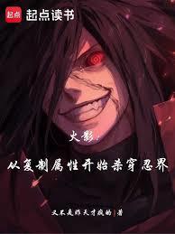 ����С˵:��Ӱ���Ӹ������Կ�ʼɱ���̽�