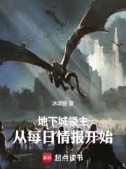 ����С˵:���³���������ÿ���鱨��ʼ