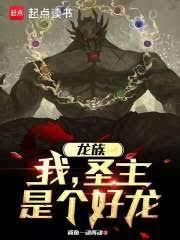 ����С˵:���壺�ң�ʥ�����Ǹ�����