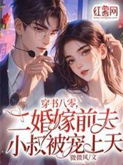 ����С˵:���㱻�ƻ��ޣ�ǿŤ�ĹϿ�̫����