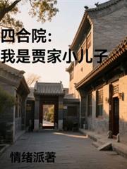 ����С˵:�ĺ�Ժ�����Ǽּ�С����