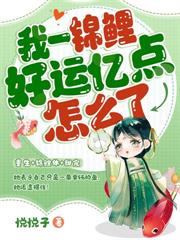 ����С˵:�������꣬��ֻ����ã��Ǳ����췴