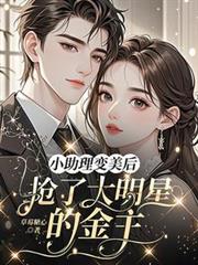 ����С˵:С�������������˴����ǵĽ���