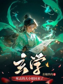 ����С˵:��ѧ��ȥ�Ĵ�С�������