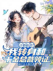 ����С˵:����ȡ������ת����ǧ���ܲ���֤