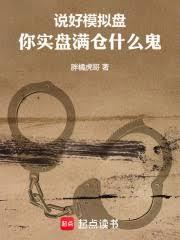 ����С˵:�����ƭǰ������˫��̥��ʼ