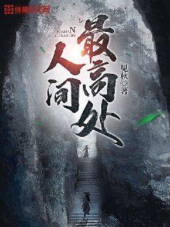 ����С˵:�˼���ߴ�