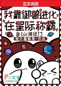 ����С˵:�ҿ����޽������Ǽʳư�[ɽ����]