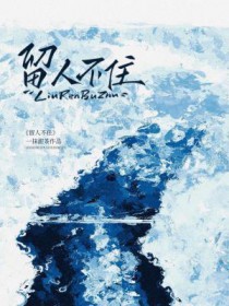 ����С˵:���˲�ס