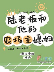 ����С˵:½�ϰ������ũ����ϱ��