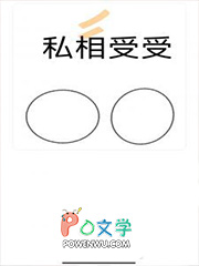 ����С˵:˽������