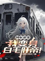 ����С˵:�г��������ұ�����ë�εۣ�