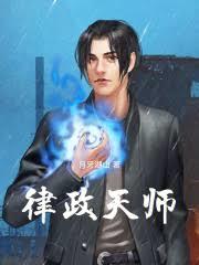 ����С˵:������ʦ