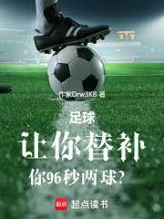 ����С˵:���������油����96������