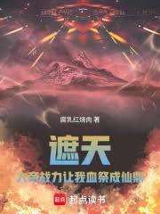 ����С˵:���죺���ս��������Ѫ�����ɶ�