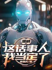 ����С˵:�������⻰���ˣ��ҵ�����