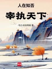 ����С˵:����֪����ִ����