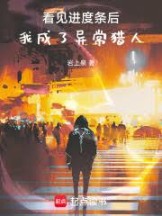 ����С˵:�������������ҳ����쳣����