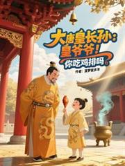 ����С˵:���ƻʳ����үү����Լ�����