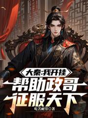 ����С˵:���أ��ҿ��ң�����������������