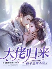 ����С˵:��֤ˬԼ����ת������ʲô